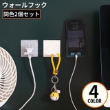 ウォールフック2個組 壁掛け 粘着式 | PlusNao | 詳細画像1 