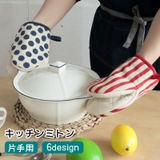 キッチンミトン 片手 キッチン用品 | PlusNao | 詳細画像1