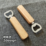 栓抜き ボトルオープナー 蓋開け | PlusNao | 詳細画像1