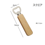 栓抜き ボトルオープナー 蓋開け | PlusNao | 詳細画像6
