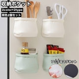 収納ポケット 小物入れ キッチン | PlusNao | 詳細画像1 