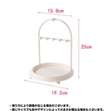 アクセサリースタンド アクセサリー掛け ディスプレイ | PlusNao | 詳細画像12 