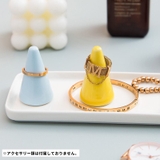 アクセサリースタンド 単品 1個 | PlusNao | 詳細画像5