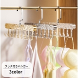 フック付きハンガー 収納用品 8フック | PlusNao | 詳細画像1