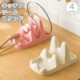 キッチンツールスタンド 調理小道具立て 鍋蓋スタンド | PlusNao | 詳細画像1 