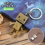 キーホルダー キーリング ロボット | PlusNao | 詳細画像1 