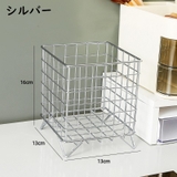 ワイヤーバスケット 小物入れ 足付き | PlusNao | 詳細画像9 