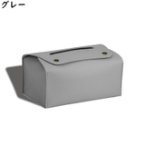 ティッシュケース ティッシュカバー PUレザー | PlusNao | 詳細画像10 