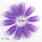 ソークオフクリップ 10個セット ネイルオフクリップ | PlusNao | 詳細画像5