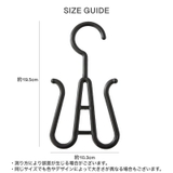 シューズハンガー 単品 スリッパ干し | PlusNao | 詳細画像5 