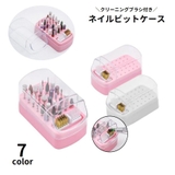 ネイルビットケース ネイルビットスタンド 収納 | PlusNao | 詳細画像1