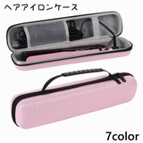 ヘアアイロンケース 収納ケース アイロン入れ | PlusNao | 詳細画像1
