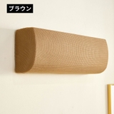 エアコンカバー 空調ダストカバー 収納 | PlusNao | 詳細画像12