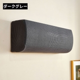 エアコンカバー 空調ダストカバー 収納 | PlusNao | 詳細画像7