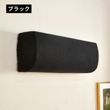 エアコンカバー 空調ダストカバー 収納 | PlusNao | 詳細画像8