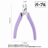 甘皮処理ニッパー ネイルニッパー カバー付き | PlusNao | 詳細画像8