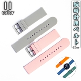 腕時計用ベルト スマートウォッチ用 交換用ベルト | PlusNao | 詳細画像1