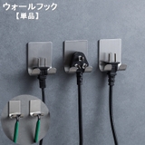 ウォールフック 壁掛けフック 単品 | PlusNao | 詳細画像1