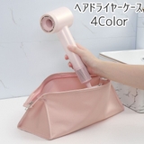 ヘアドライヤーケース ドライヤー ヘアアイロン | PlusNao | 詳細画像1