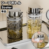 ソープボトル ディスペンサー 詰め替えボトル | PlusNao | 詳細画像1 