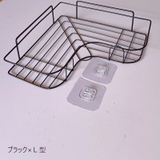 浴室ラック バスラック コーナーラック | PlusNao | 詳細画像10