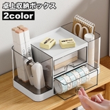 卓上収納ボックス 収納ケース ペン立て | PlusNao | 詳細画像1 