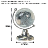 地球儀 置物 置き物 | PlusNao | 詳細画像10 