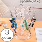 アクセサリースタンド 吊り下げラック フックスタンド | PlusNao | 詳細画像1