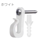 ウォールフック 10個セット ネジ式 | PlusNao | 詳細画像7