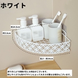 コーナーラック 収納ラック 整理棚 | PlusNao | 詳細画像18