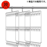 ピンチハンガー 30ピンチ 縦型3列 | PlusNao | 詳細画像6