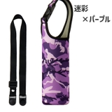 水筒カバー 水筒ケース ボトルホルダー | PlusNao | 詳細画像5 