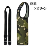 水筒カバー 水筒ケース ボトルホルダー | PlusNao | 詳細画像9 