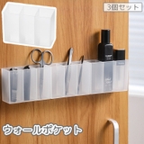 ウォールポケット 3個セット ウォールケース | PlusNao | 詳細画像1 