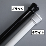 突っ張り棒 つっぱり棒 カーテンロッド | PlusNao | 詳細画像10