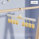 ピンチハンガー 物干しハンガー 8ピンチ | PlusNao | 詳細画像9 