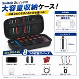 NintendoSwitch2用ケース 汎用型ケース ニンテンドースイッチ2用ケ… | PlusNao | 詳細画像2
