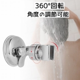 シャワーヘッドホルダー シャワーホルダー シャワーフック | PlusNao | 詳細画像7 