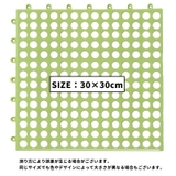 浴室内マット 同色4枚セット バス用品 | PlusNao | 詳細画像20 