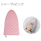 アイロンミトン アイロン台 ミニ | PlusNao | 詳細画像16 