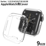 アップルウォッチカバー 保護ケース Apple | PlusNao | 詳細画像1 