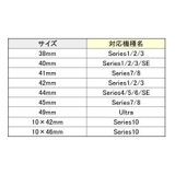 アップルウォッチカバー 保護ケース Apple | PlusNao | 詳細画像11 
