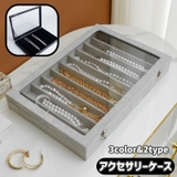 アクセサリーケース アクセサリーボックス ジュエリーケース | PlusNao | 詳細画像1