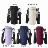 水筒ケース 水筒カバー ボトルホルダー | PlusNao | 詳細画像19 