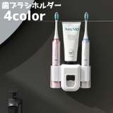 歯ブラシホルダー 歯磨き粉ディスペンサー 壁掛け | PlusNao | 詳細画像1