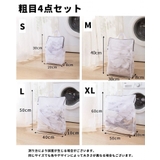 洗濯ネット ランドリーネット 4点セット | PlusNao | 詳細画像12