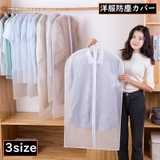 衣類カバー 洋服カバー センターファスナー | PlusNao | 詳細画像1 