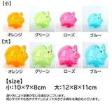 貯金箱 ブタ型 ブタ貯金箱 | PlusNao | 詳細画像14 