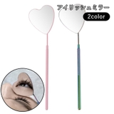 アイラッシュミラー まつげミラー アイリスト用ミラー | PlusNao | 詳細画像1 
