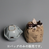 茶器バッグ 巾着袋 茶器用 | PlusNao | 詳細画像6